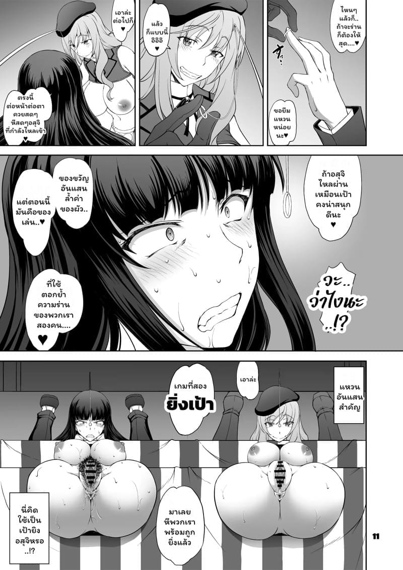 การกลับมาเทศกาลนรก